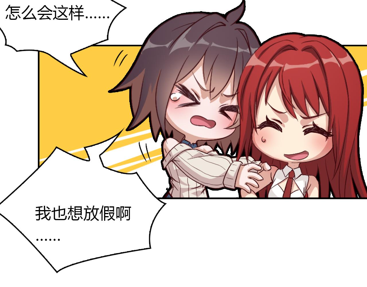 《禁忌物》未知空域1 第32页