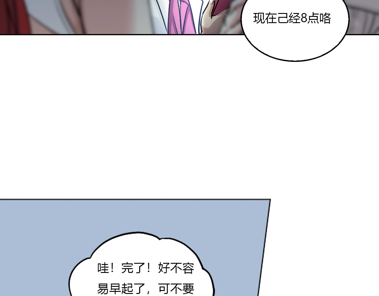 《禁忌物》未知空域1 第34页