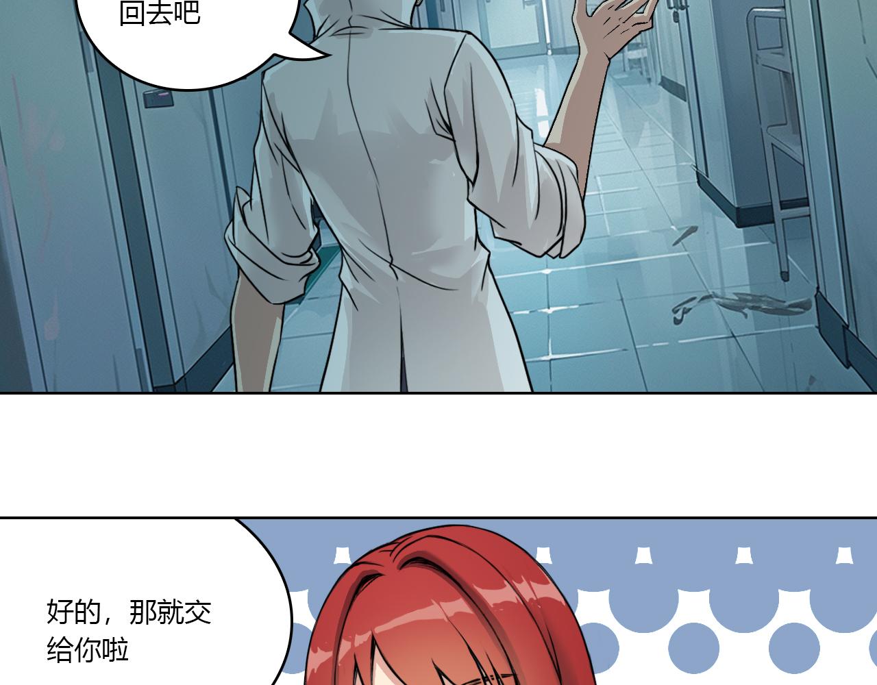 《禁忌物》未知空域1 第44页