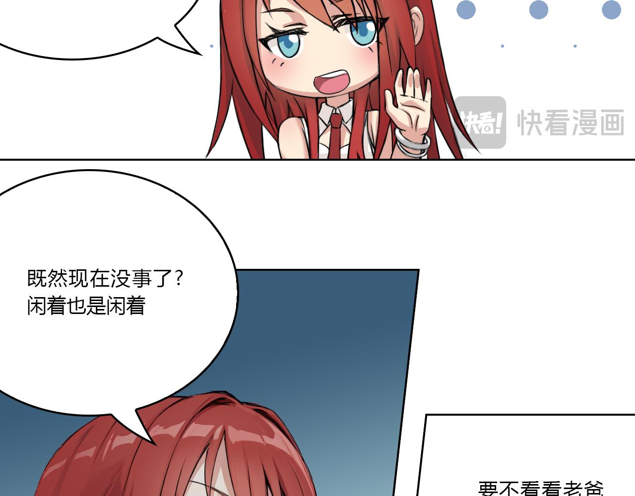 《禁忌物》未知空域1 第45页