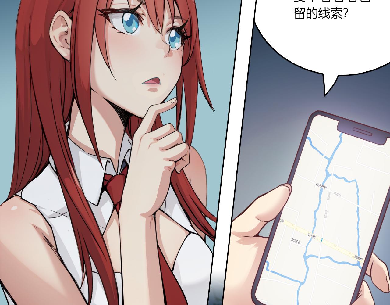 《禁忌物》未知空域1 第46页