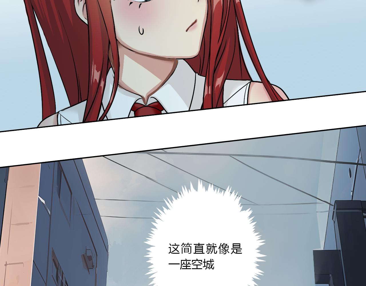《禁忌物》未知空域2 第11页