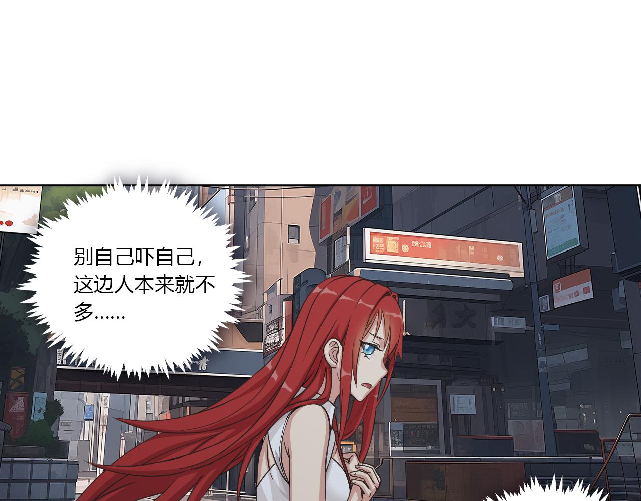 《禁忌物》未知空域2 第14页