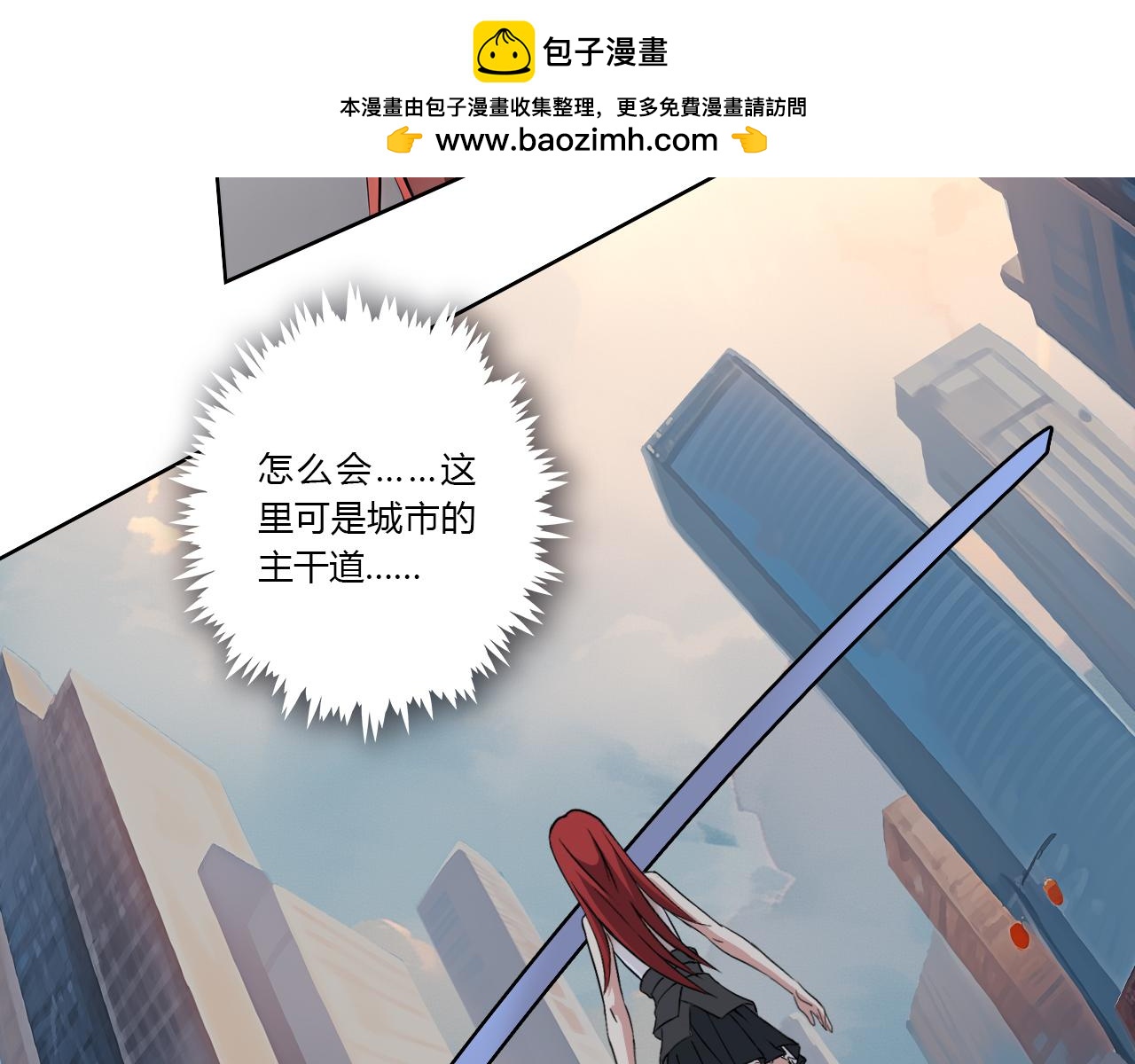 《禁忌物》未知空域2 第16页
