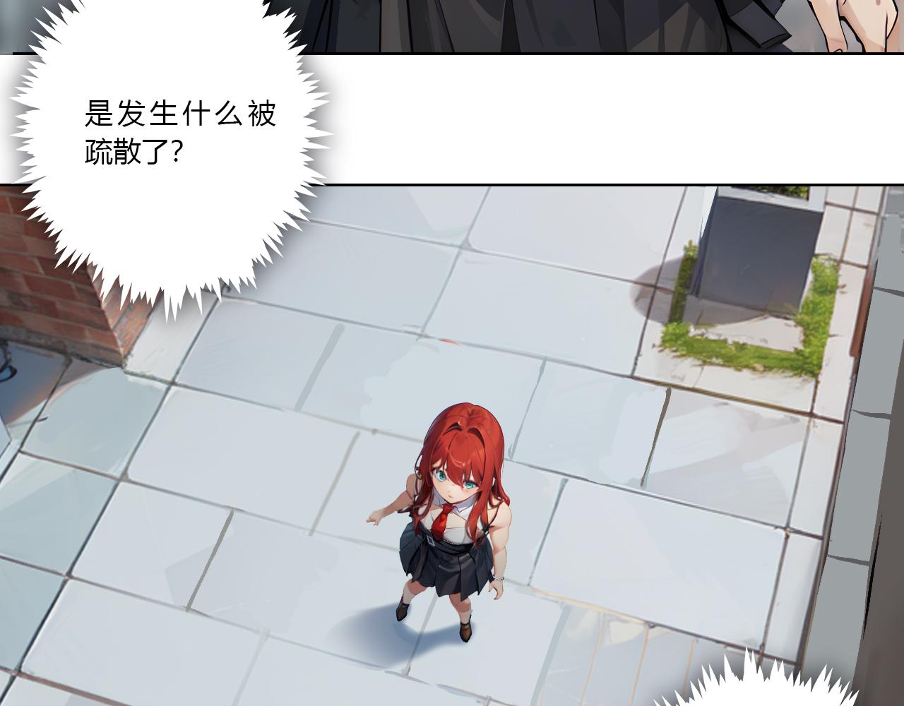 《禁忌物》未知空域2 第30页