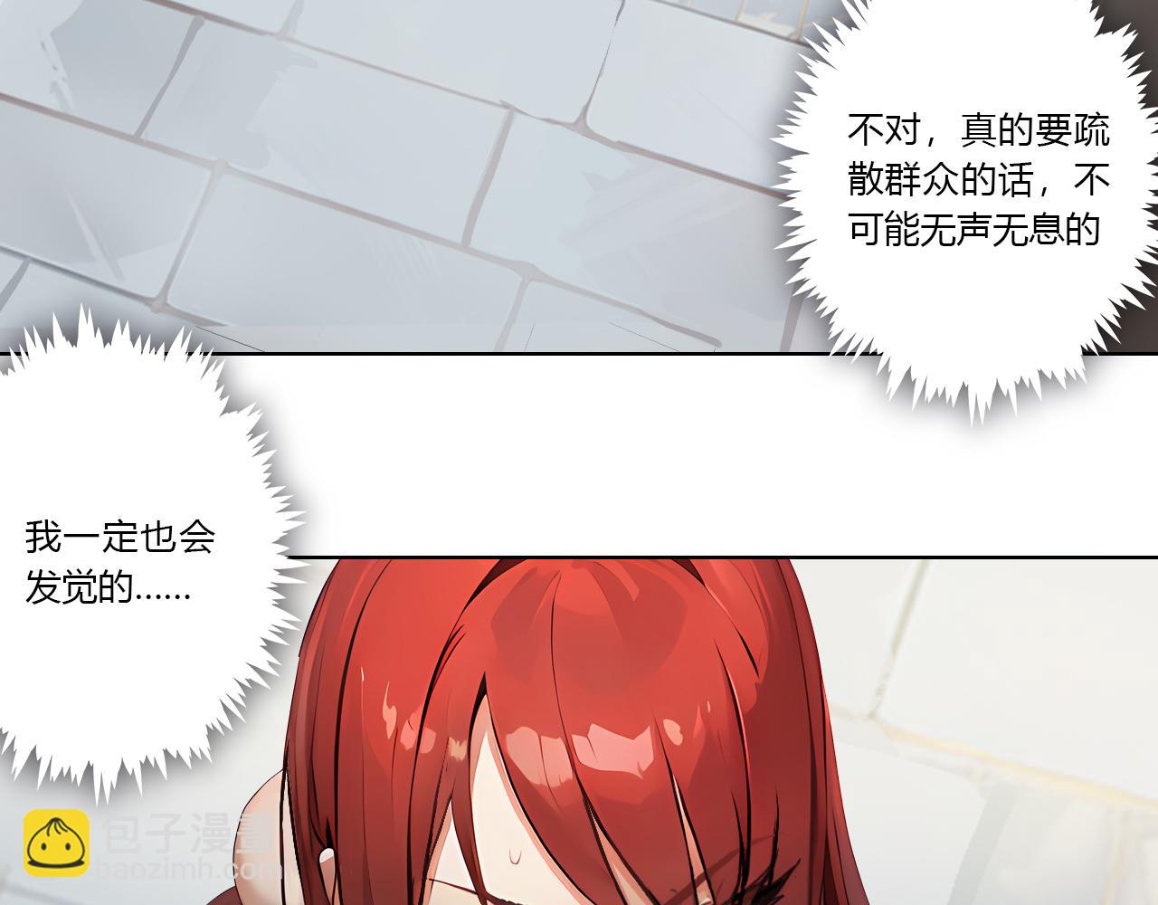 《禁忌物》未知空域2 第31页