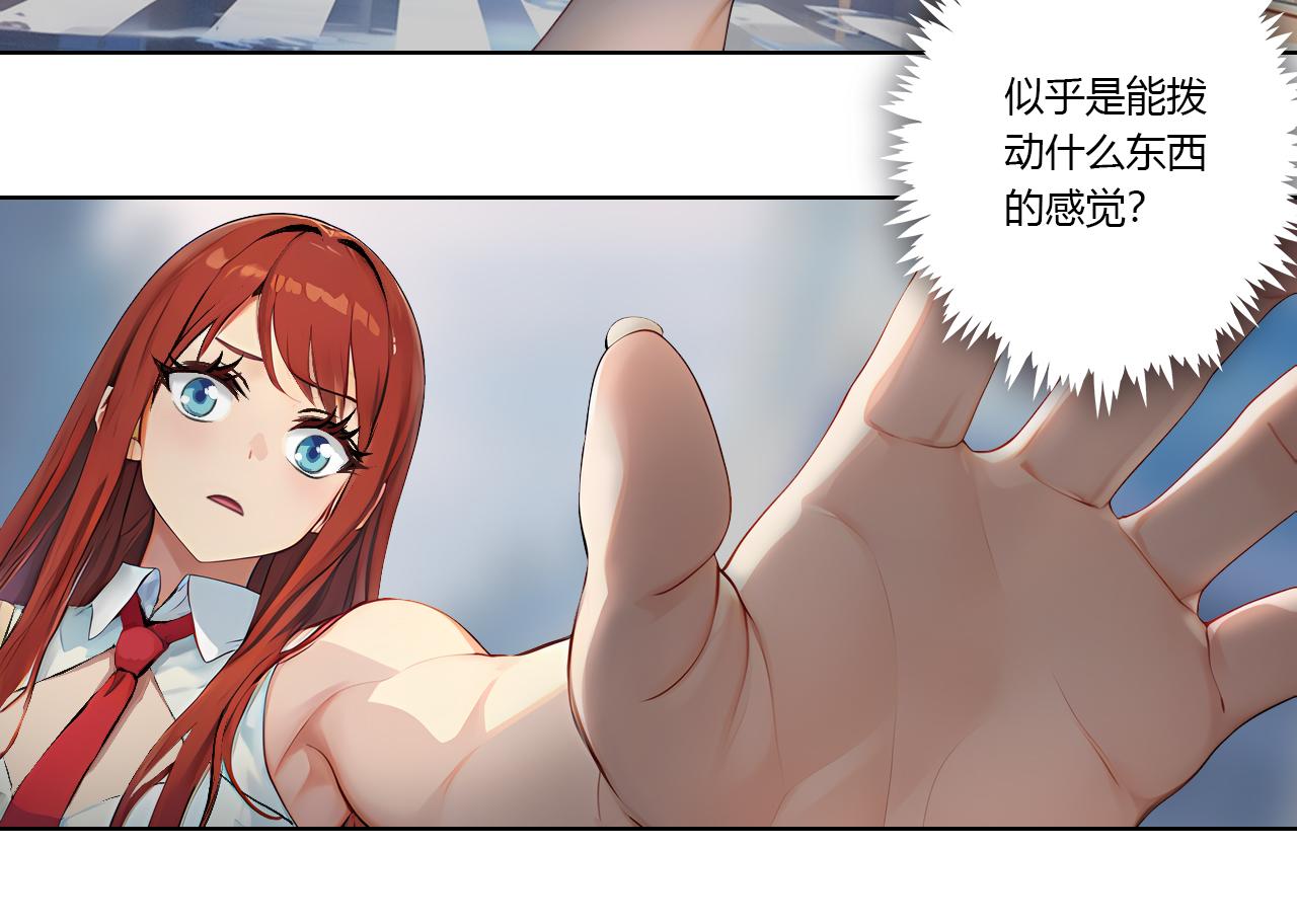 《禁忌物》未知空域2 第36页
