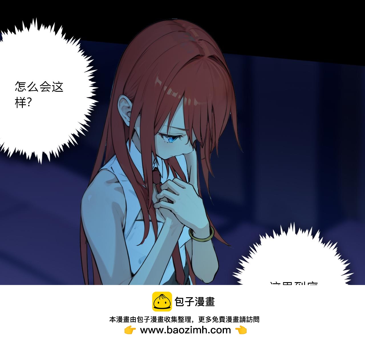 《禁忌物》未知空域2 第50页