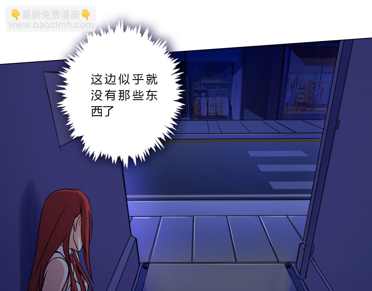 《禁忌物》未知空域3 第21页