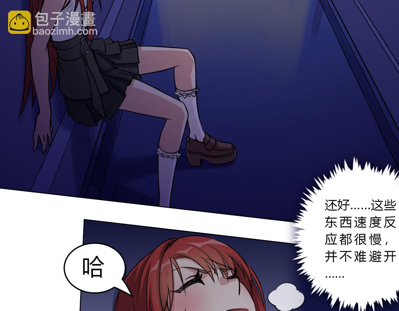 《禁忌物》未知空域3 第22页