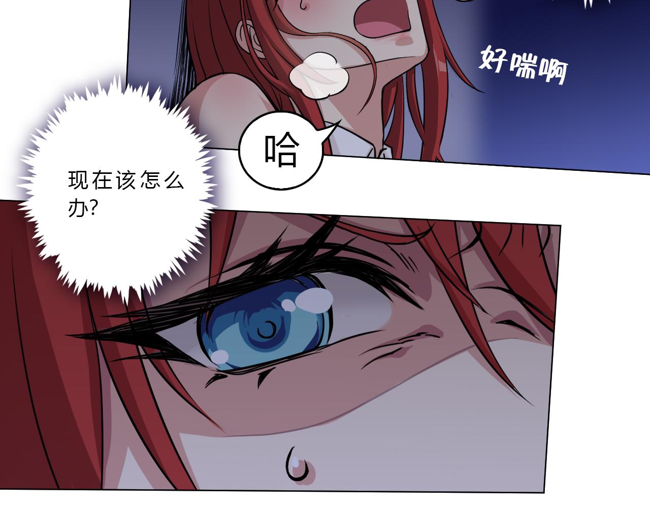 《禁忌物》未知空域3 第23页