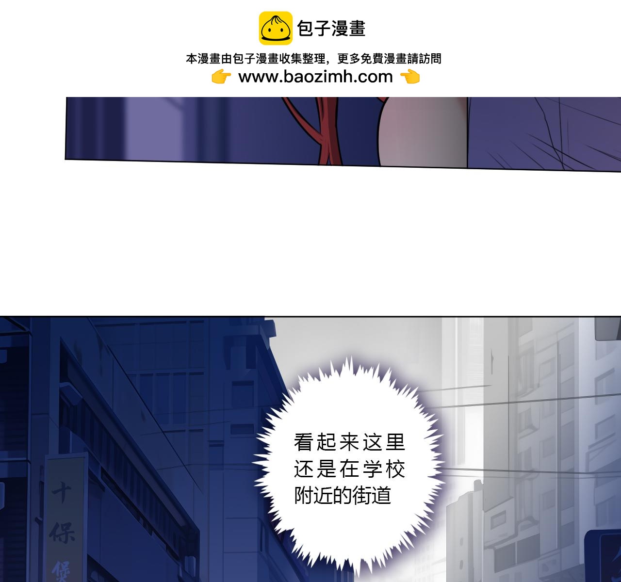 《禁忌物》未知空域3 第26页