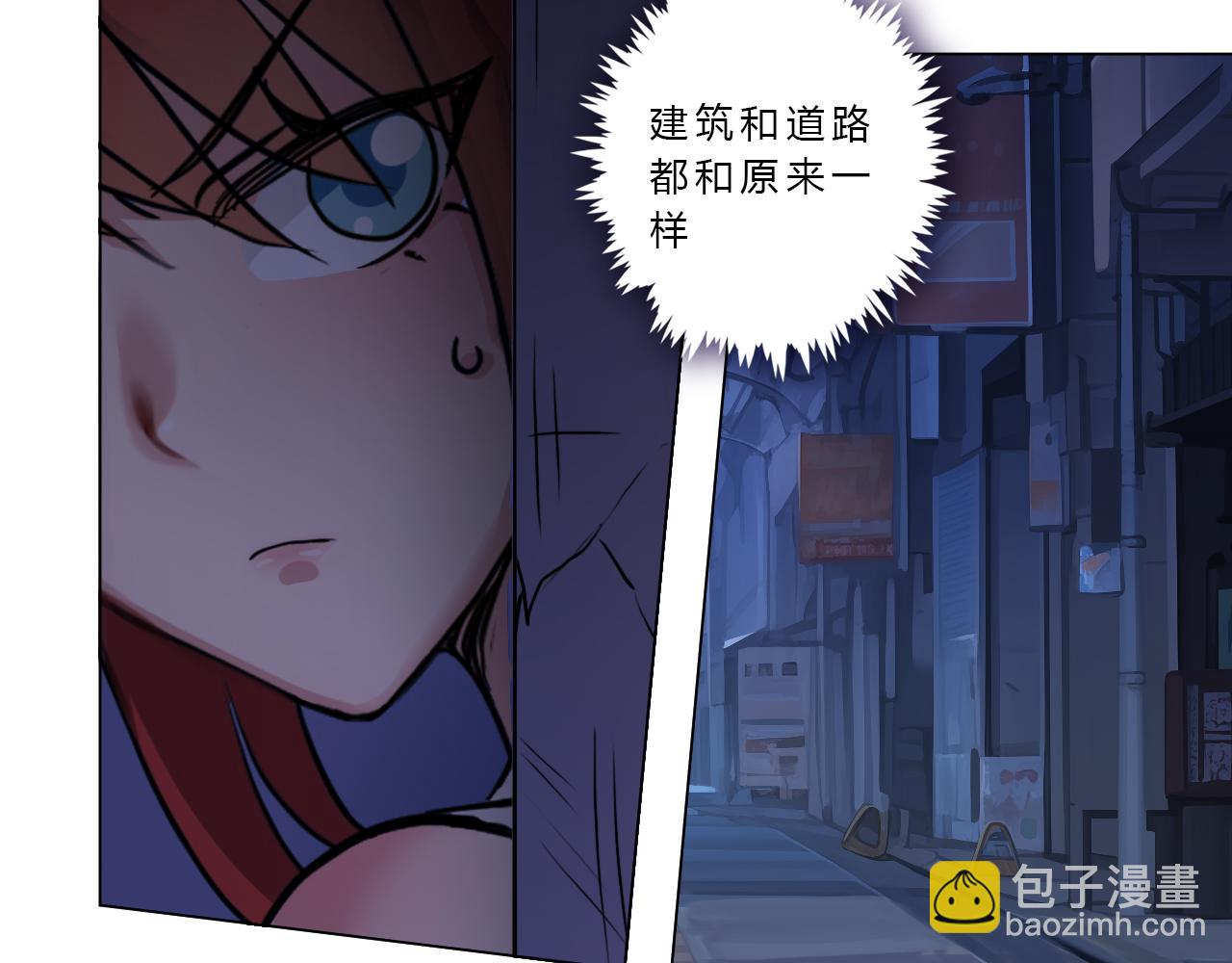 《禁忌物》未知空域3 第28页