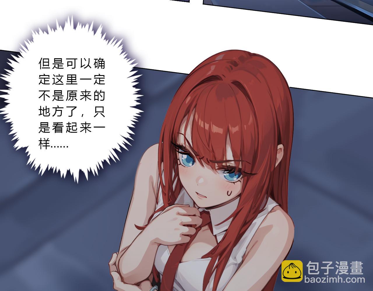 《禁忌物》未知空域3 第29页