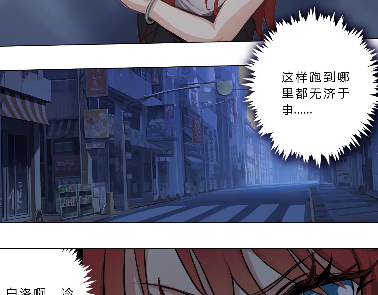 《禁忌物》未知空域3 第30页