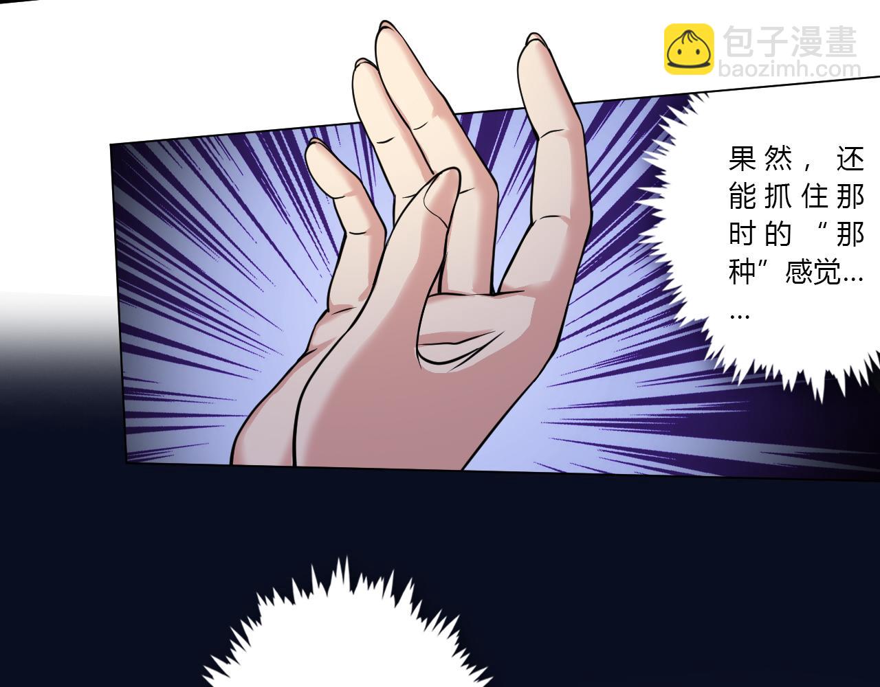 《禁忌物》未知空域3 第35页