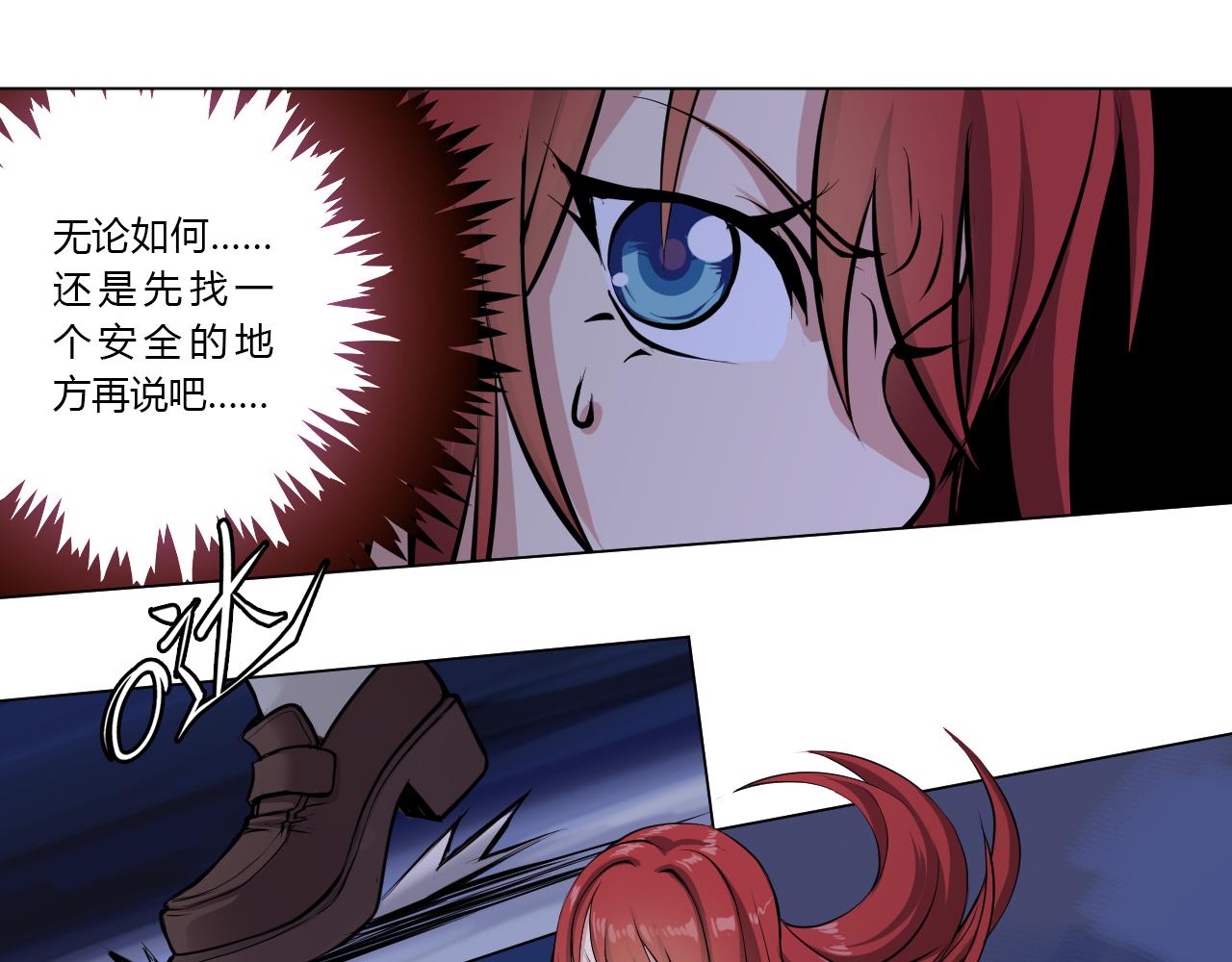 《禁忌物》未知空域3 第9页