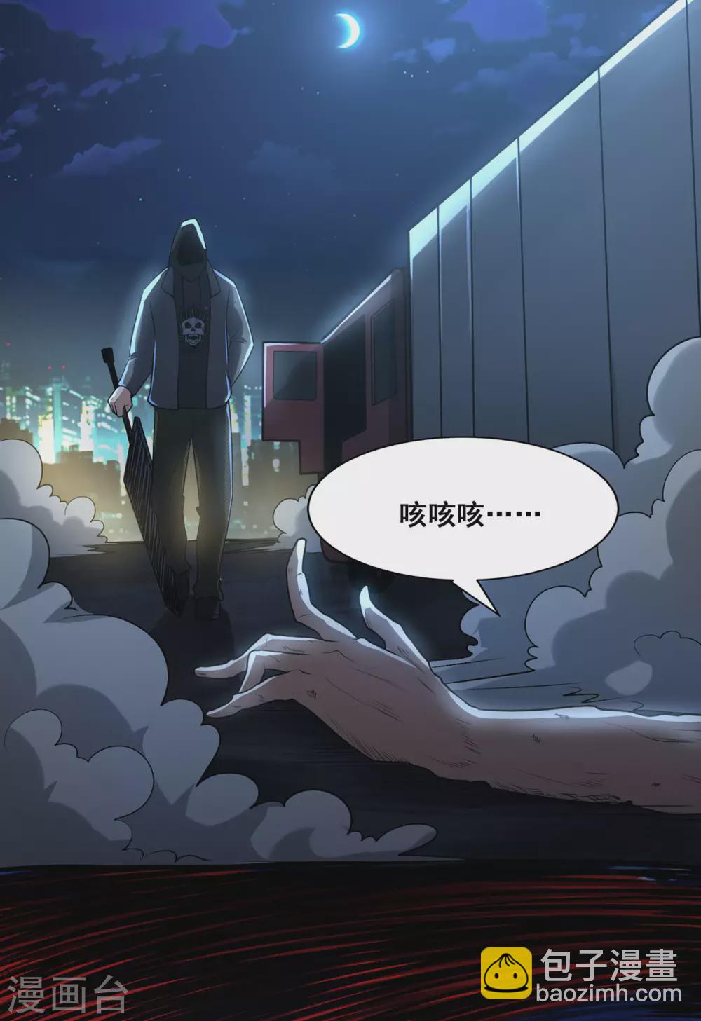 《半脑神探》第1话 暗夜惊魂 第11页