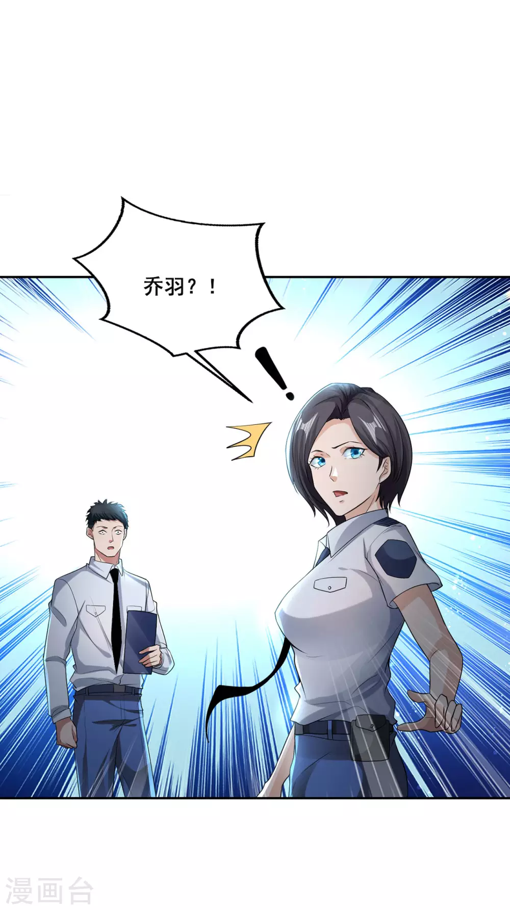 《半脑神探》第1话 暗夜惊魂 第23页
