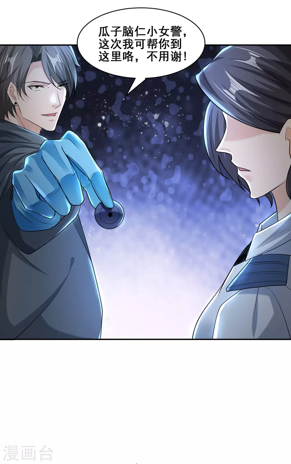 《半脑神探》第1话 暗夜惊魂 第37页