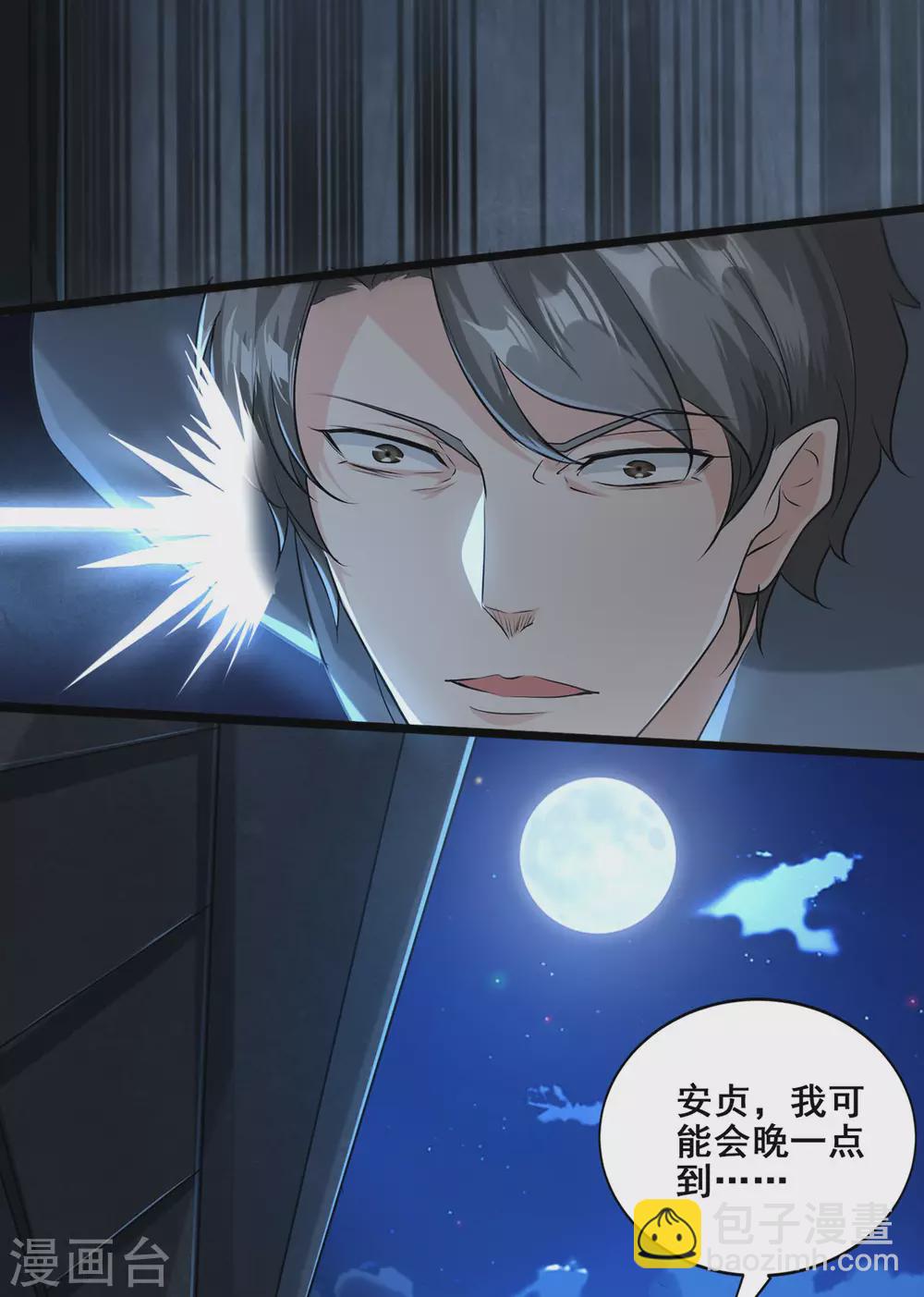 《半脑神探》第1话 暗夜惊魂 第50页