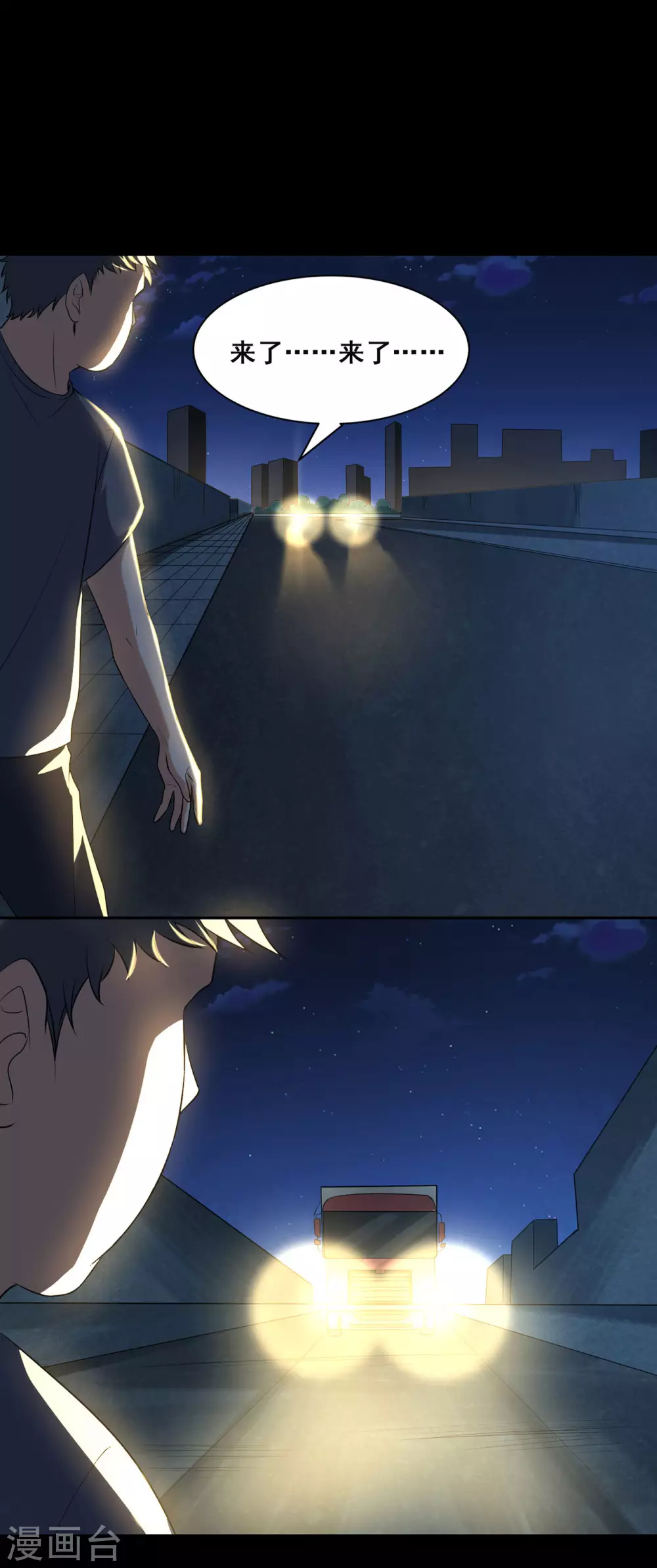 《半脑神探》第1话 暗夜惊魂 第5页