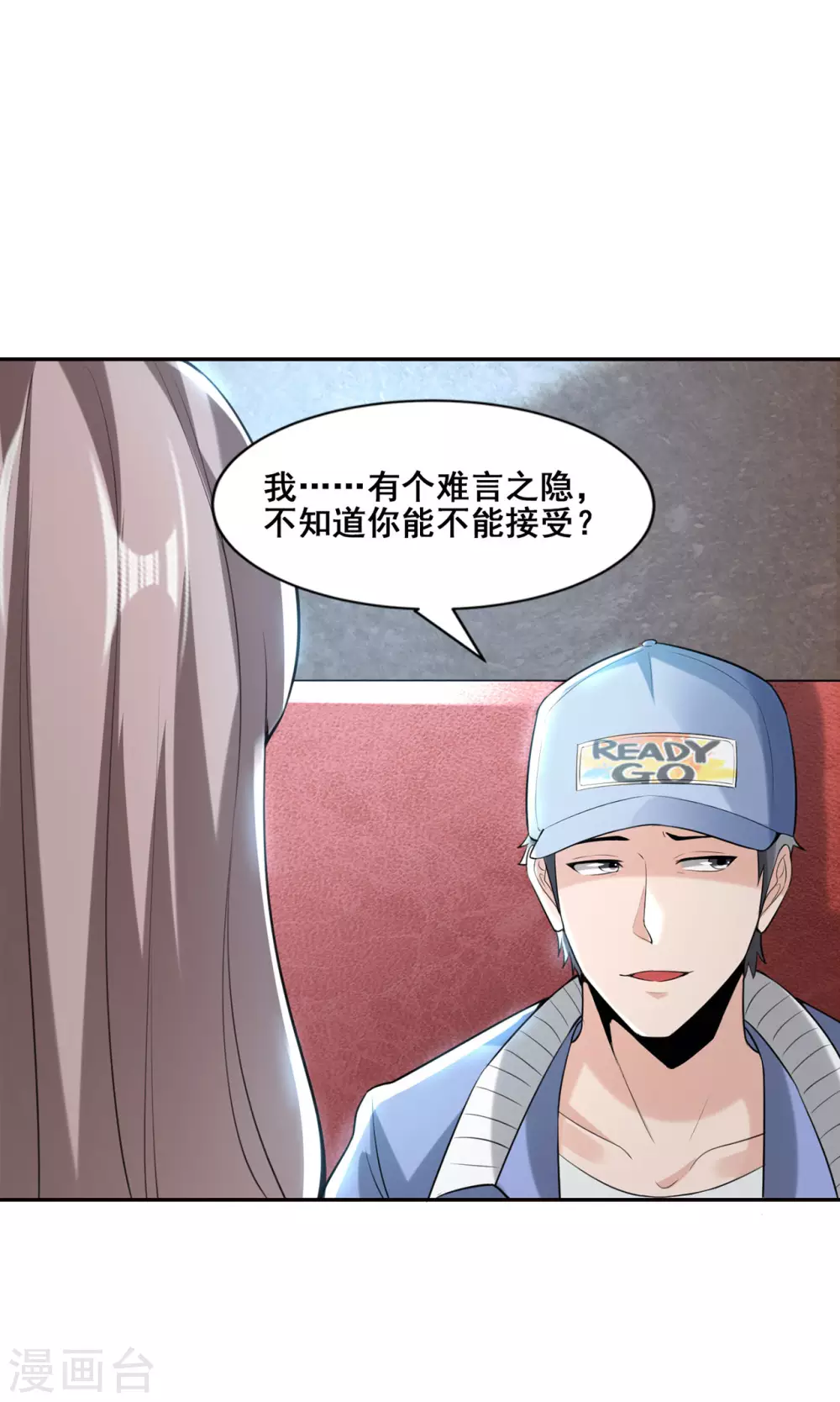 《半脑神探》第2话 不速之客 第4页