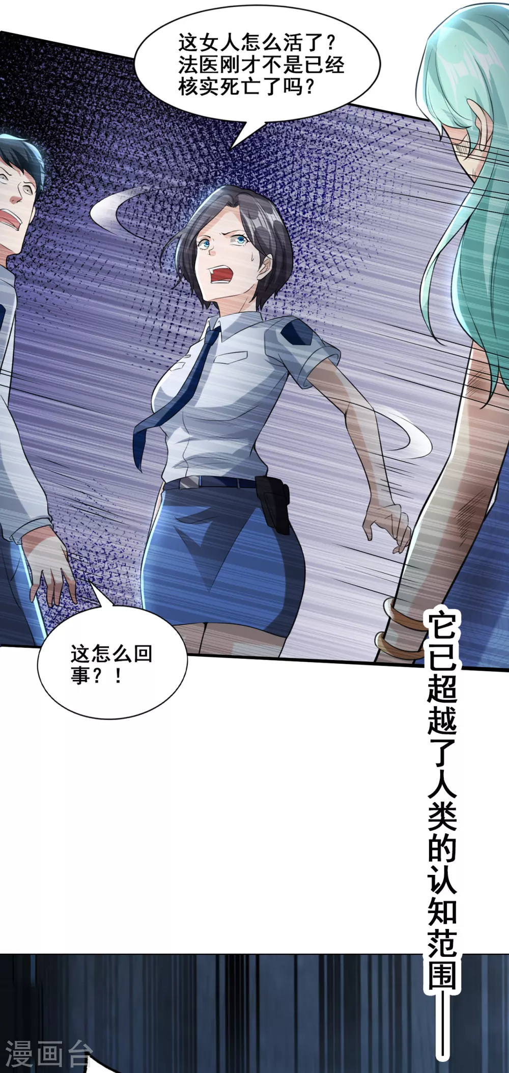《半脑神探》预告 第10页
