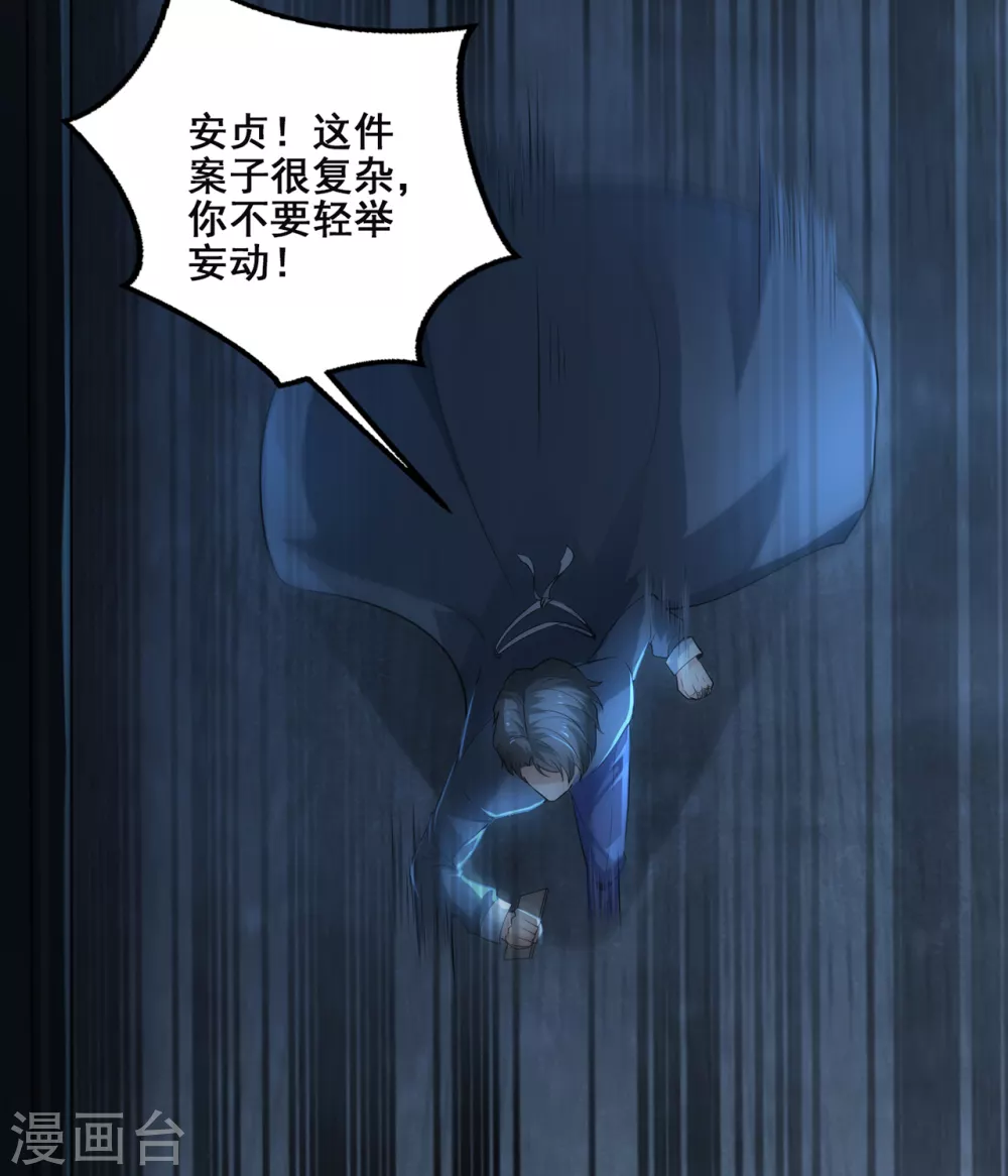 《半脑神探》预告 第11页