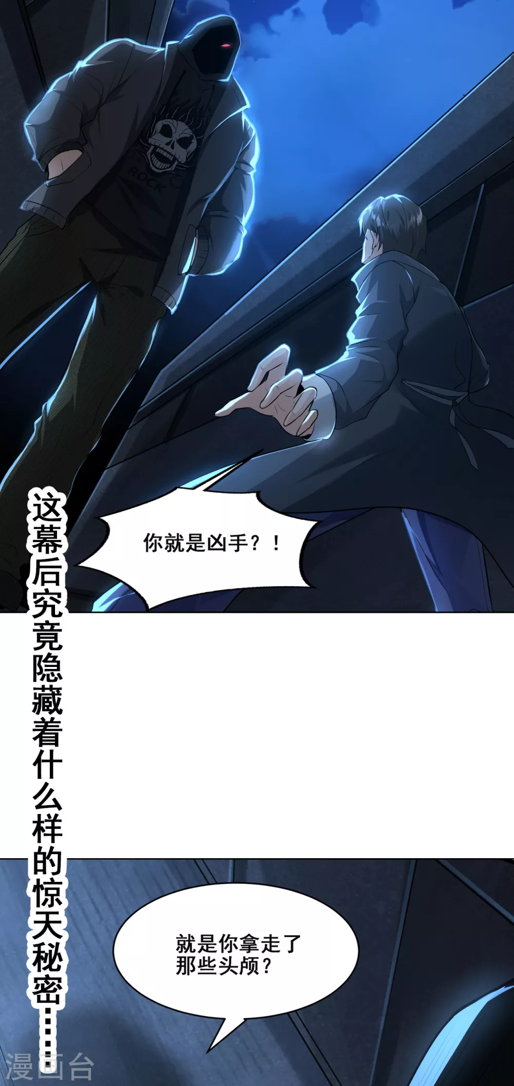 《半脑神探》预告 第13页