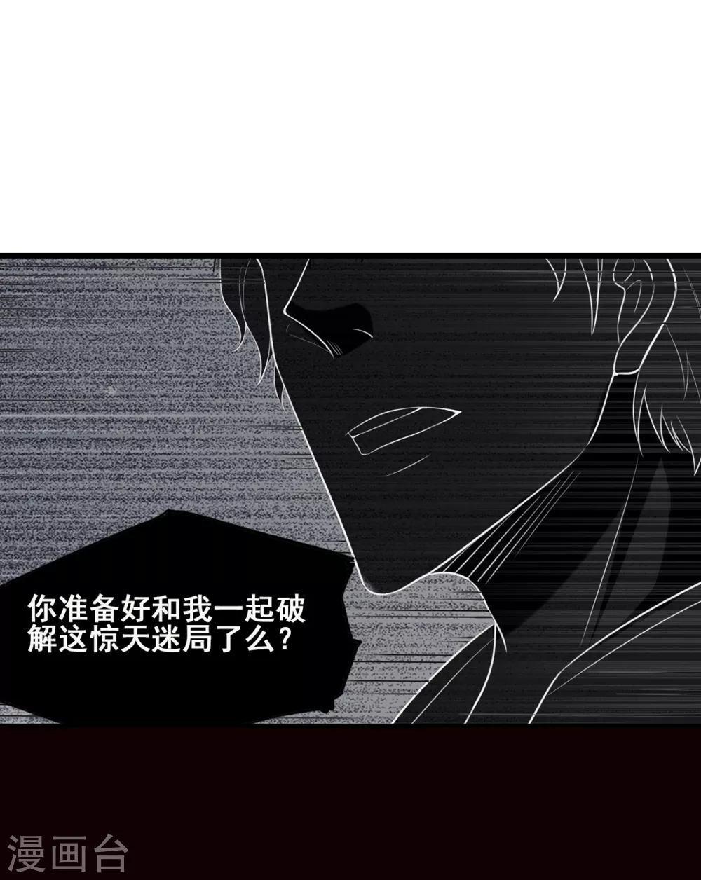 《半脑神探》预告 第16页