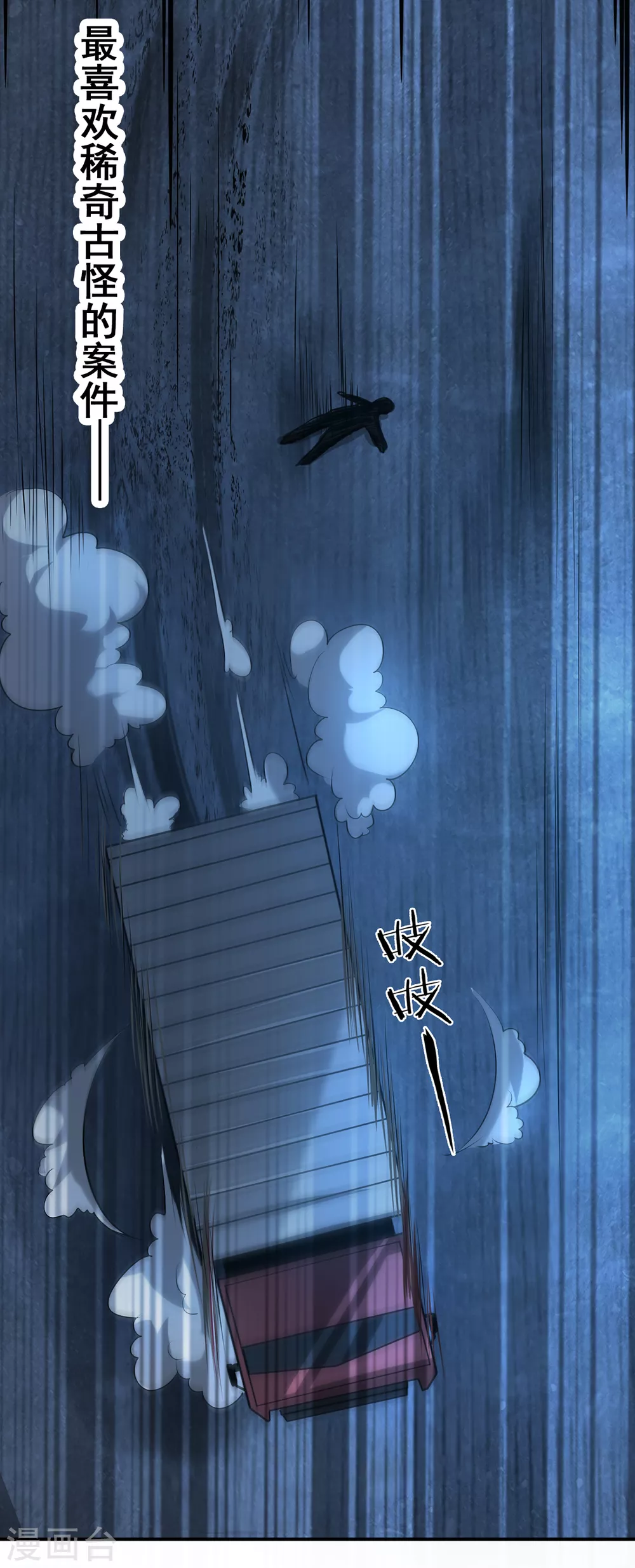 《半脑神探》预告 第3页