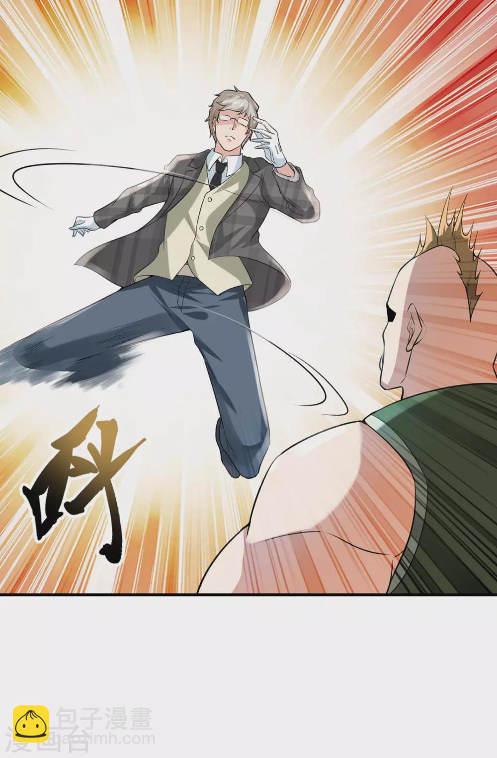 《半脑神探》第3话 屠戮现场 第12页