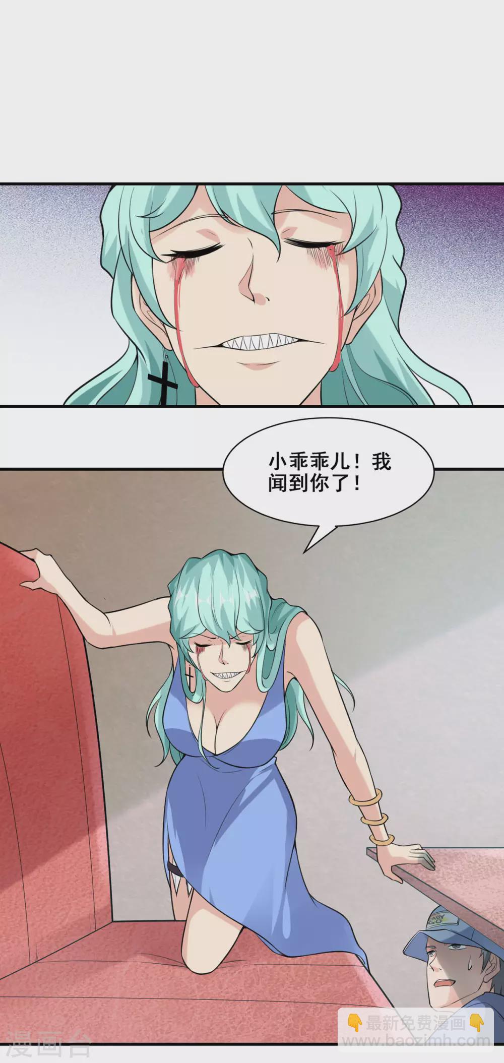 《半脑神探》第3话 屠戮现场 第14页