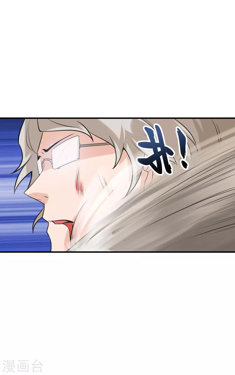 《半脑神探》第3话 屠戮现场 第15页