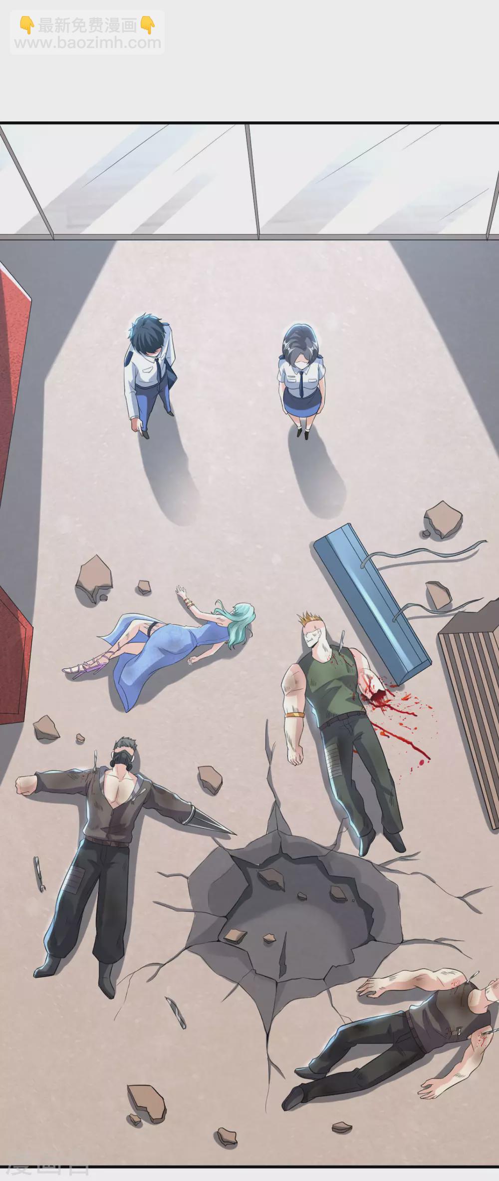 《半脑神探》第3话 屠戮现场 第25页