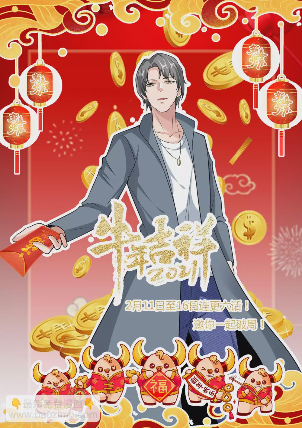 《半脑神探》第3话 屠戮现场 第31页