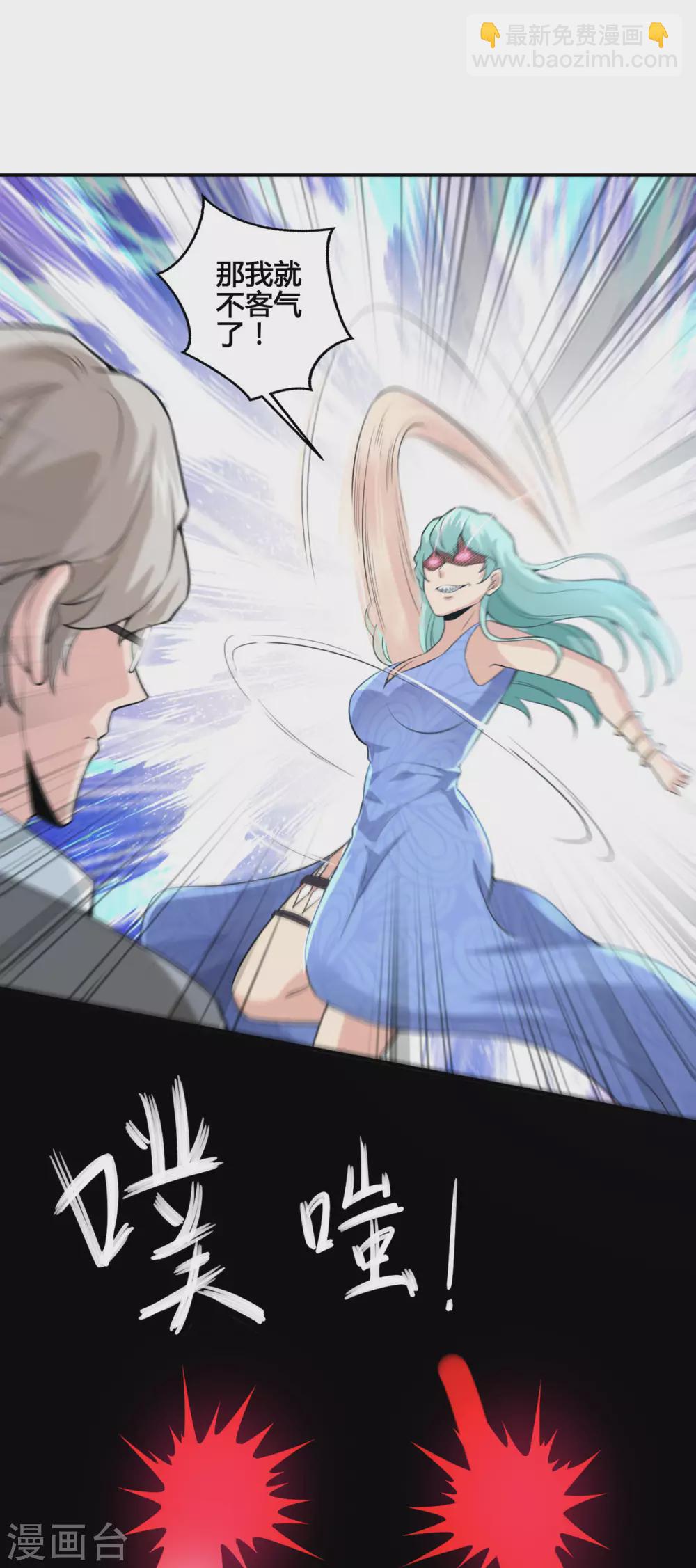 《半脑神探》第3话 屠戮现场 第5页