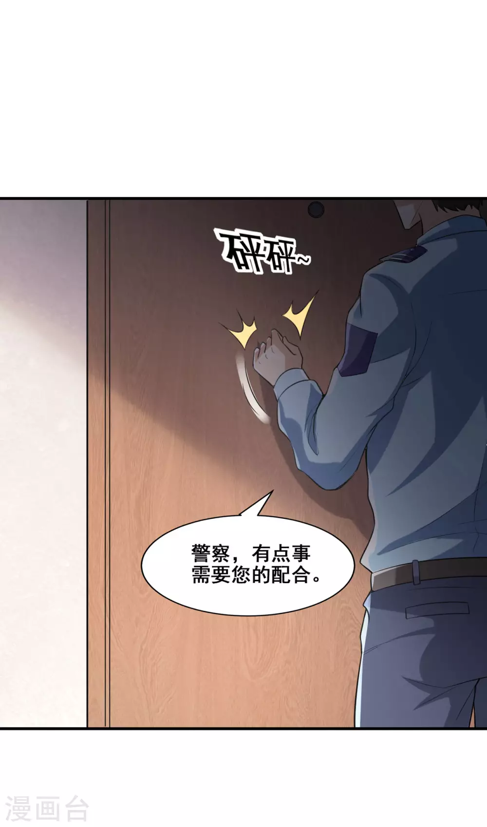 《半脑神探》第4话 脑中二人 第19页