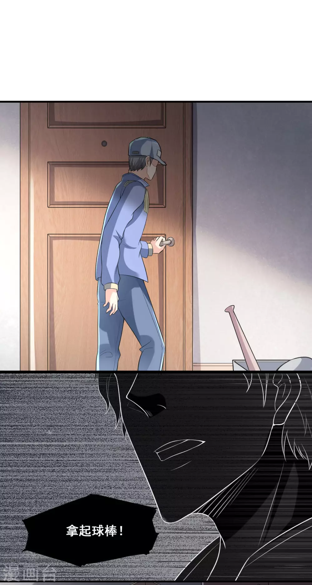 《半脑神探》第4话 脑中二人 第25页