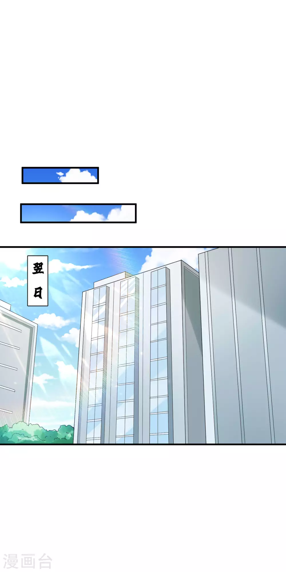 《半脑神探》第4话 脑中二人 第9页