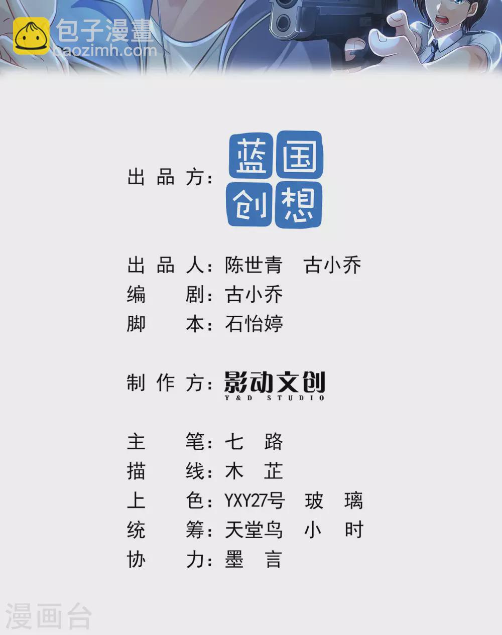 《半脑神探》第5话 公寓血战 第2页