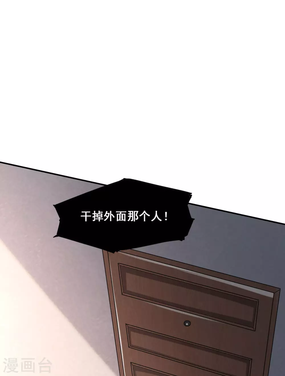 《半脑神探》第5话 公寓血战 第7页