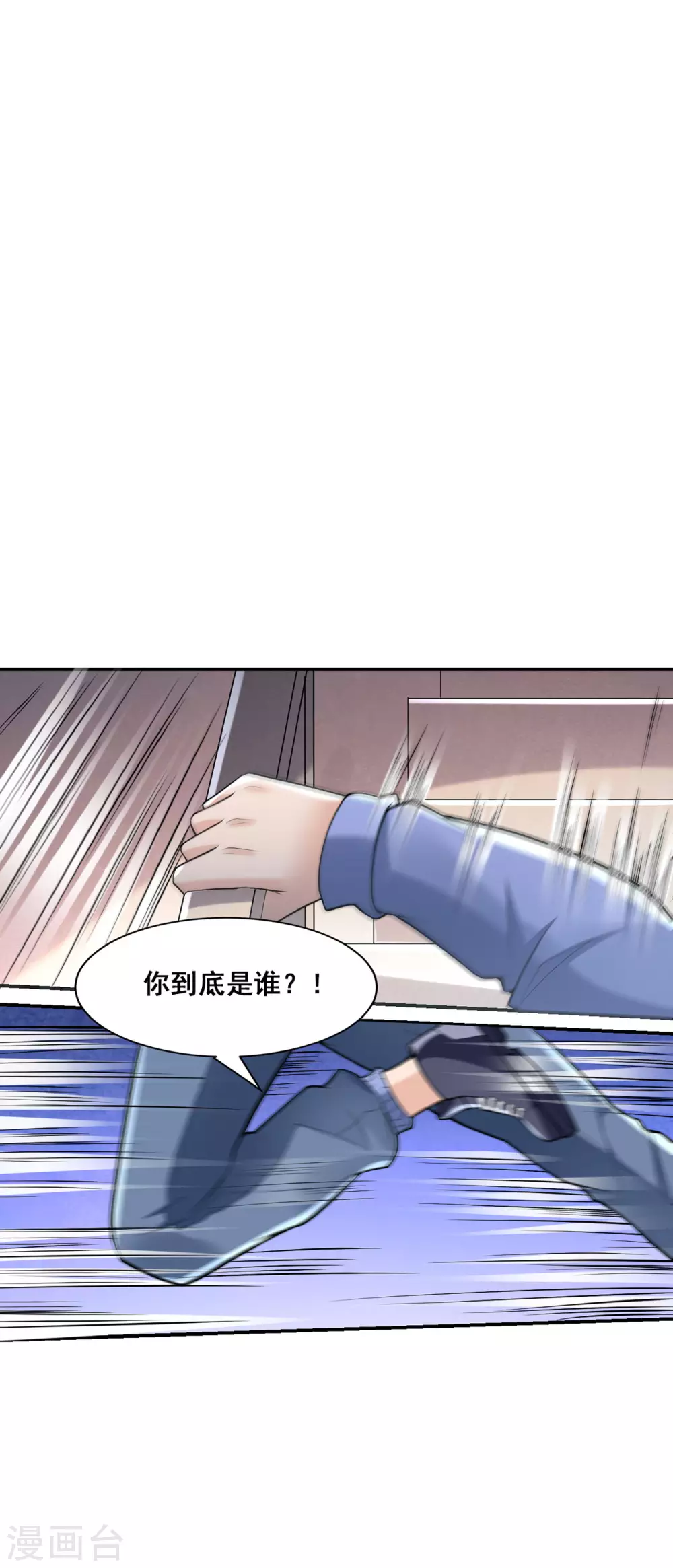 《半脑神探》第6话 植入成功 第11页