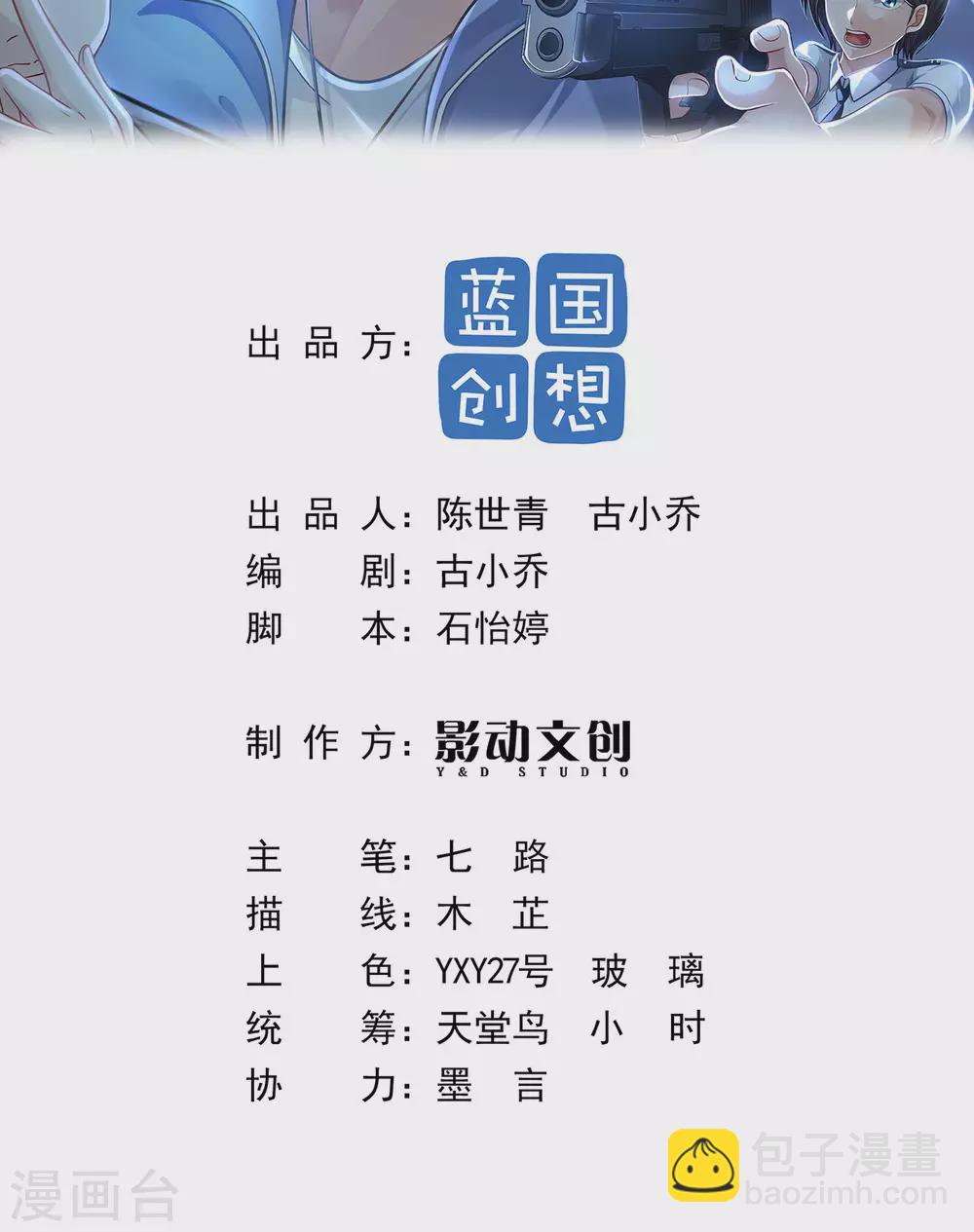 《半脑神探》第6话 植入成功 第2页