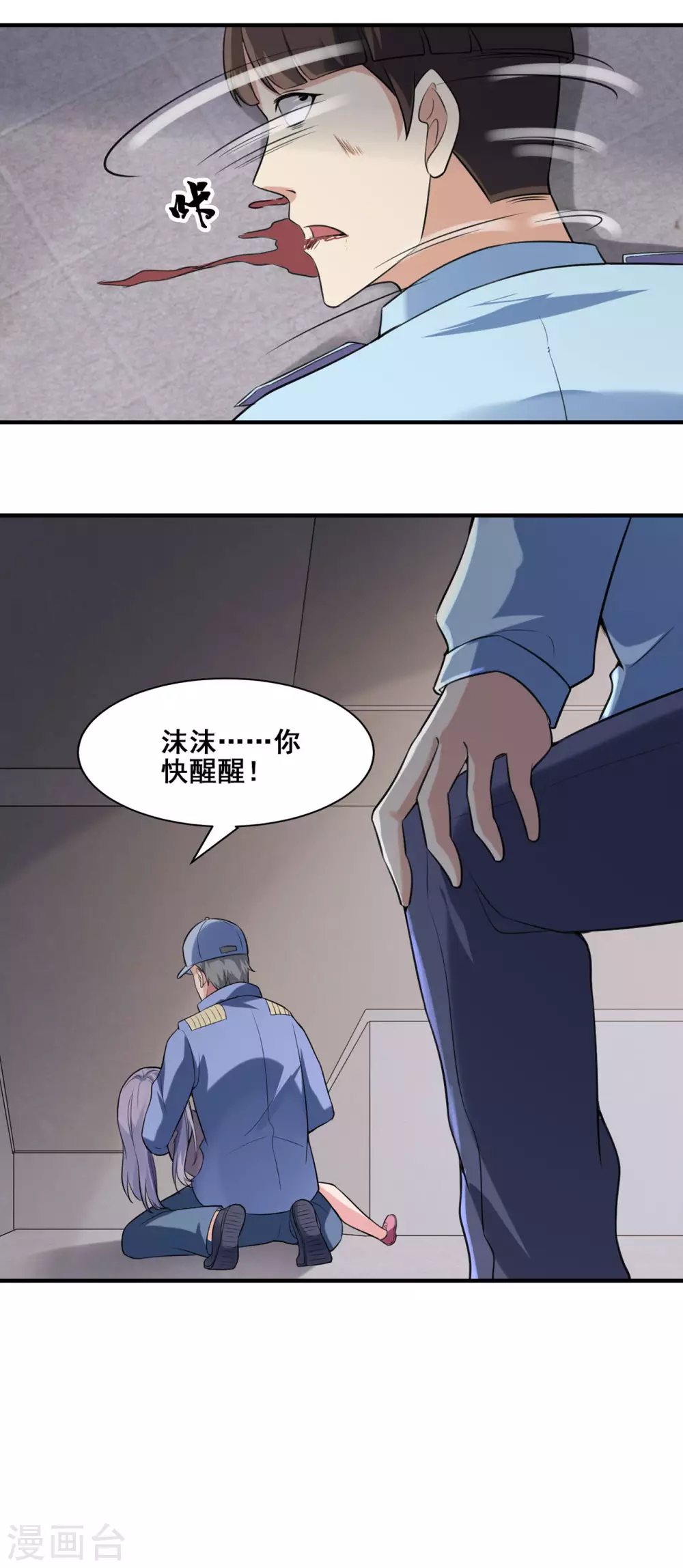 《半脑神探》第6话 植入成功 第5页
