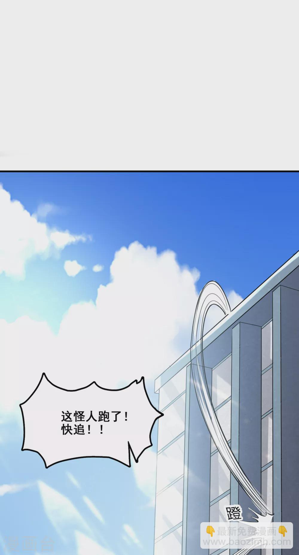 《半脑神探》第10话 怪人 第35页