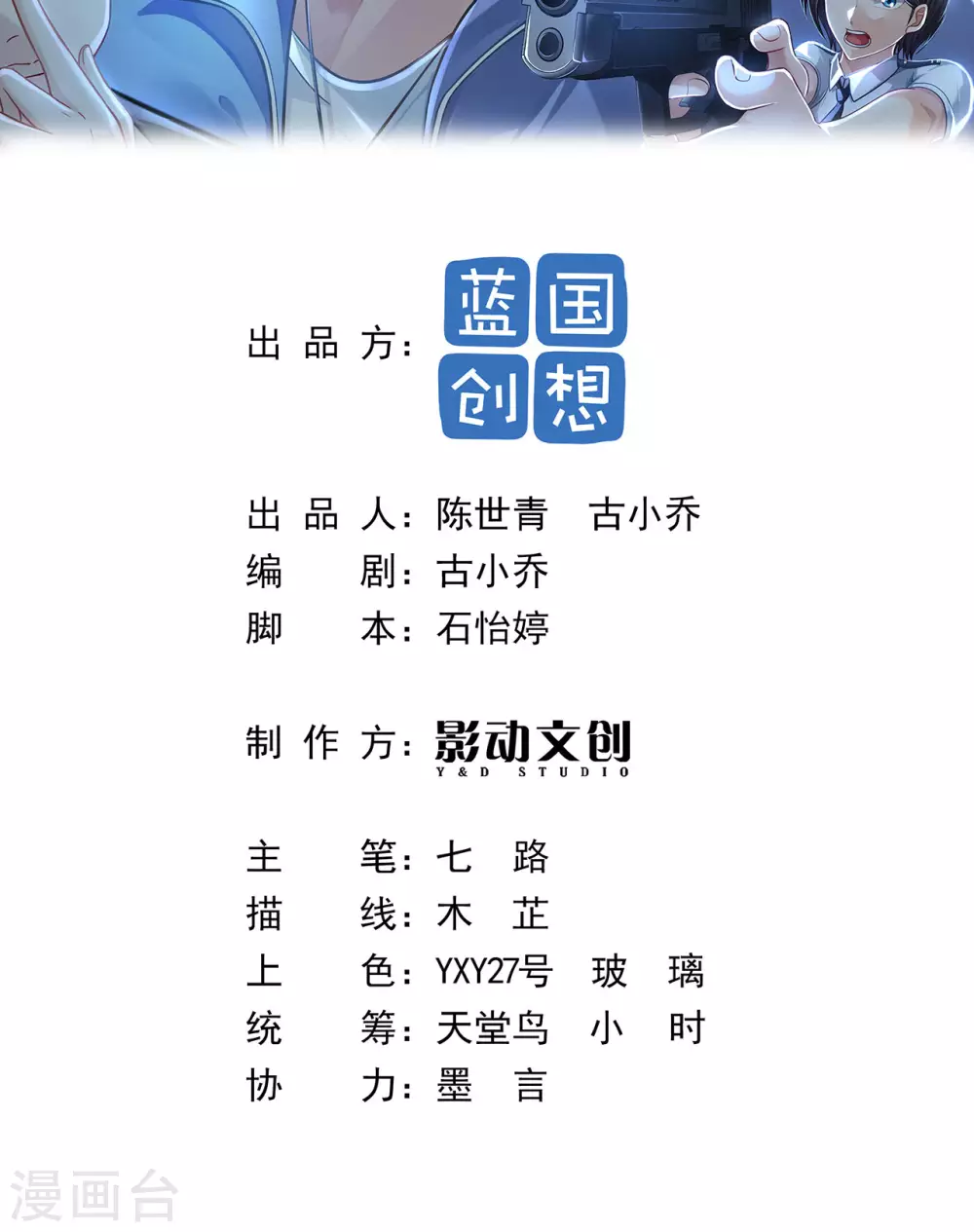 《半脑神探》第9话 “可爱”死了 第2页