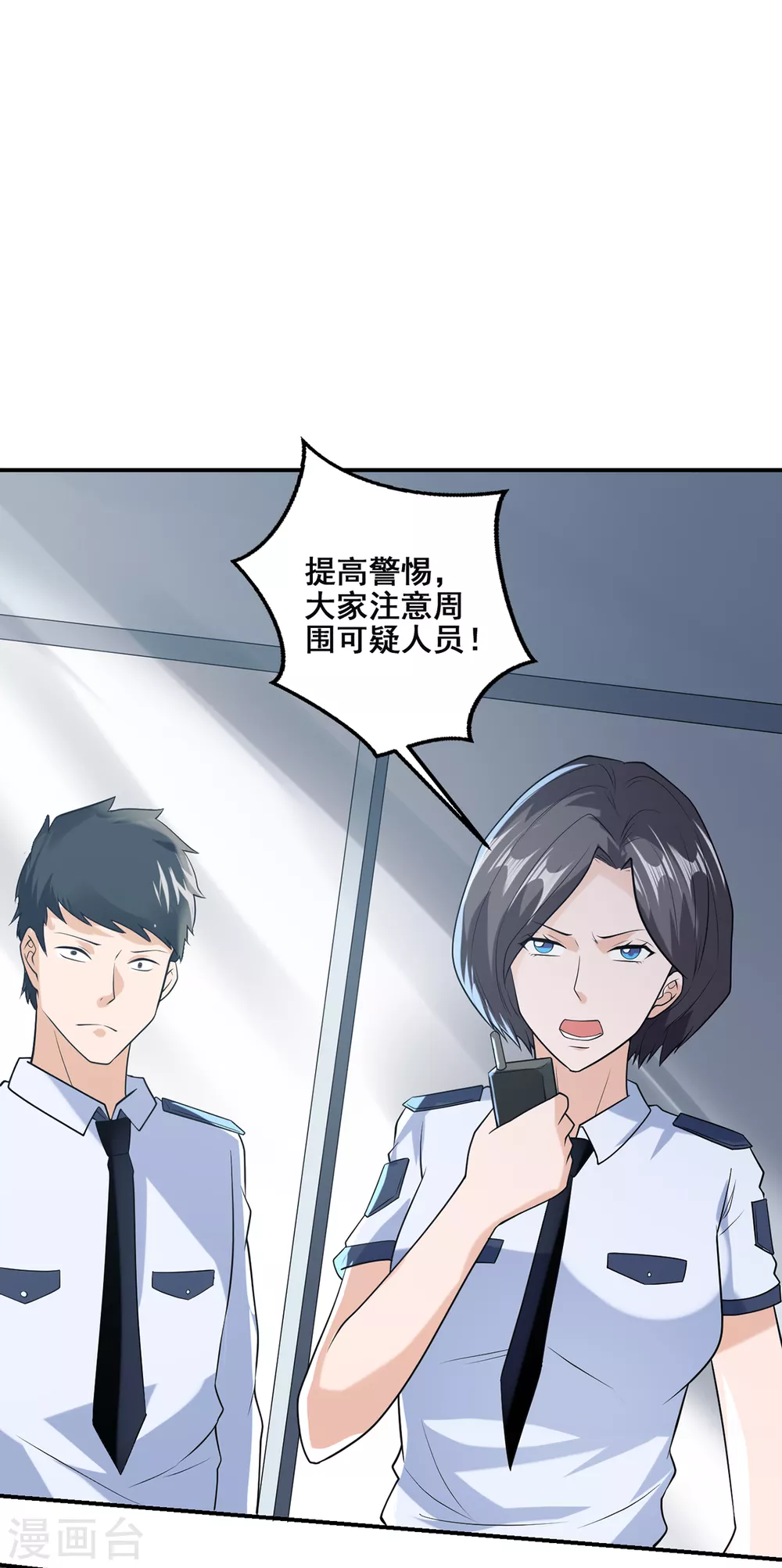 《半脑神探》第7话 杀人魔明星 第25页
