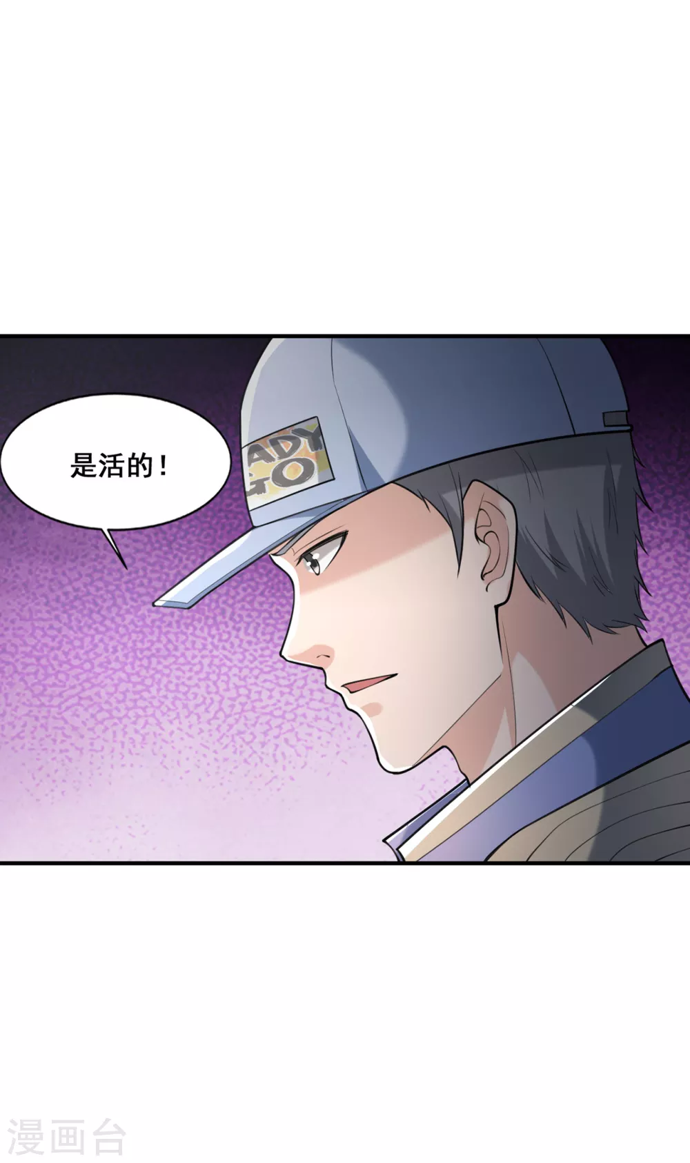 《半脑神探》第12话 活着的“头” 第26页